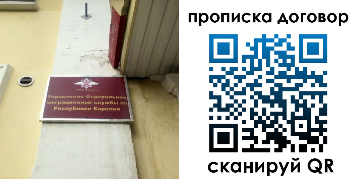 прописка паспорт в Черепаново