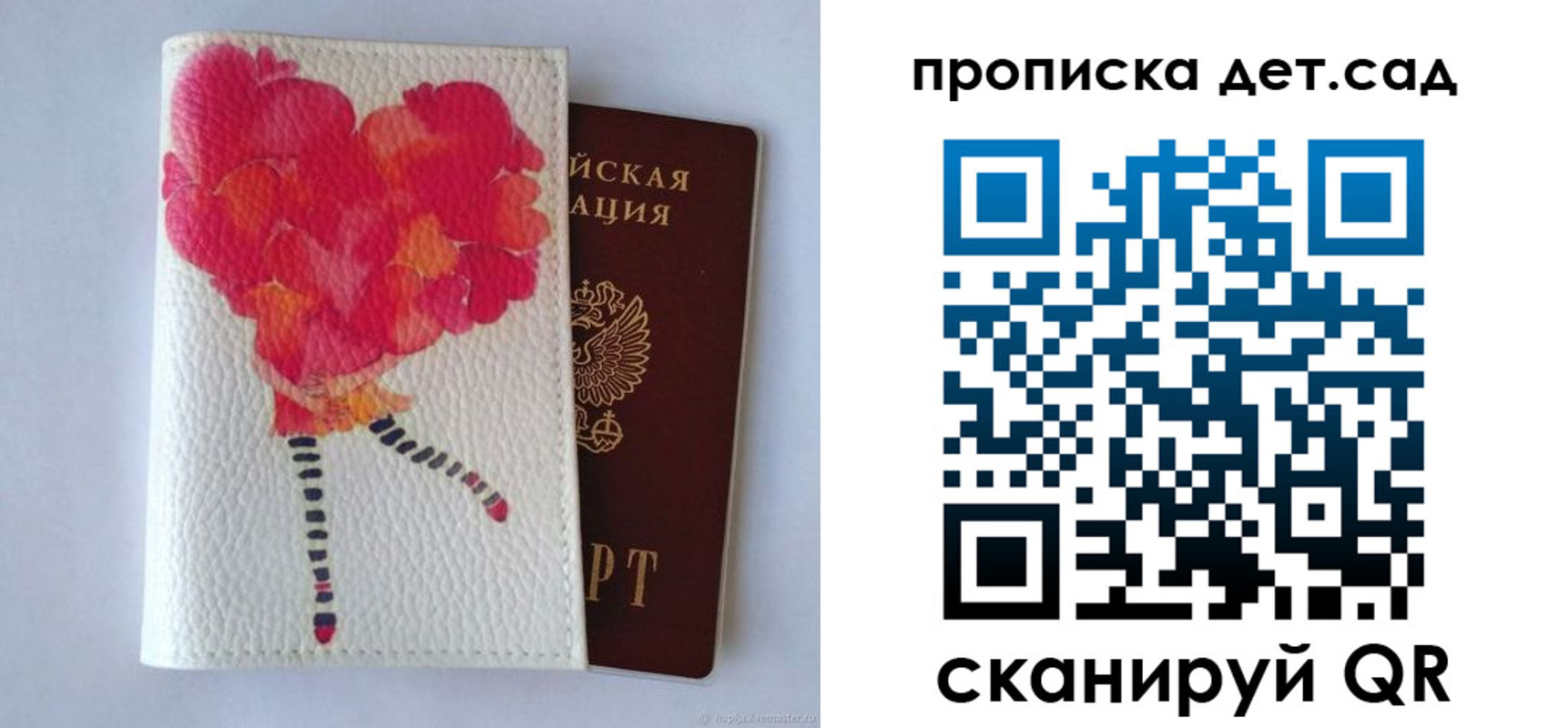 временная регистрация госуслуги в Черепаново