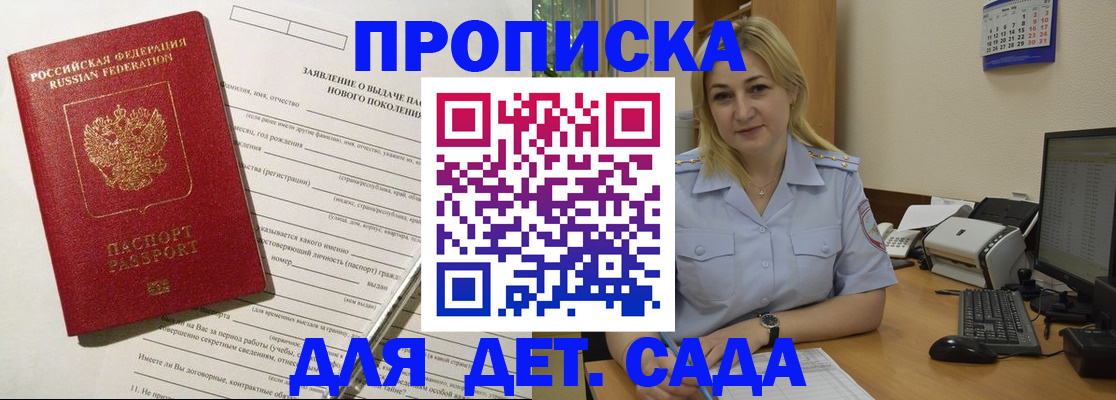 прописка от собственника в Черепаново