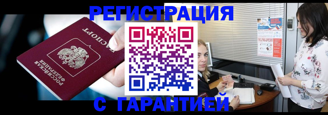 регистрация для школы в Черепаново